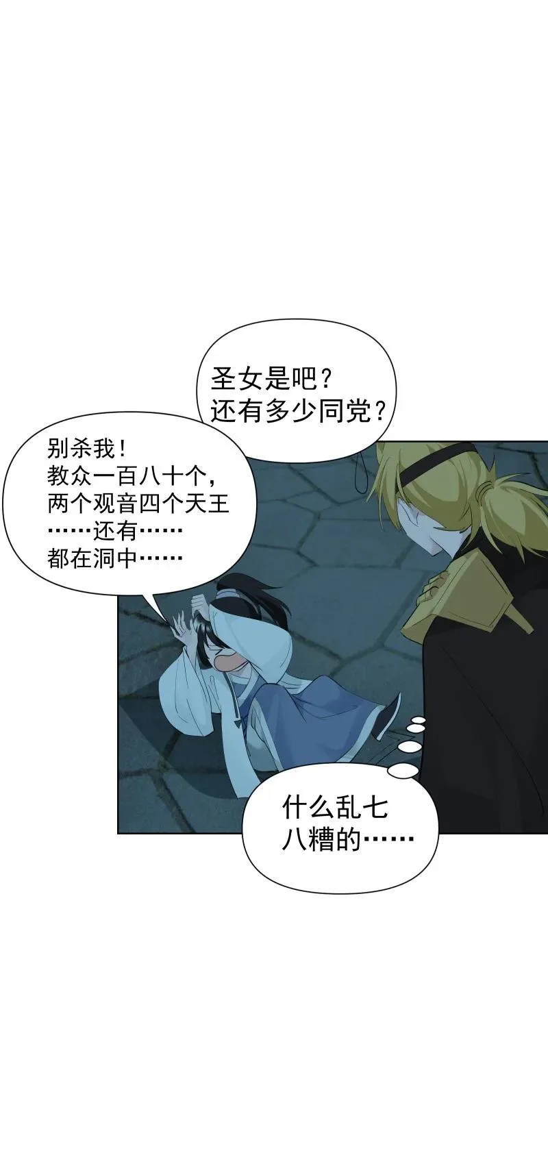87 临时任务43