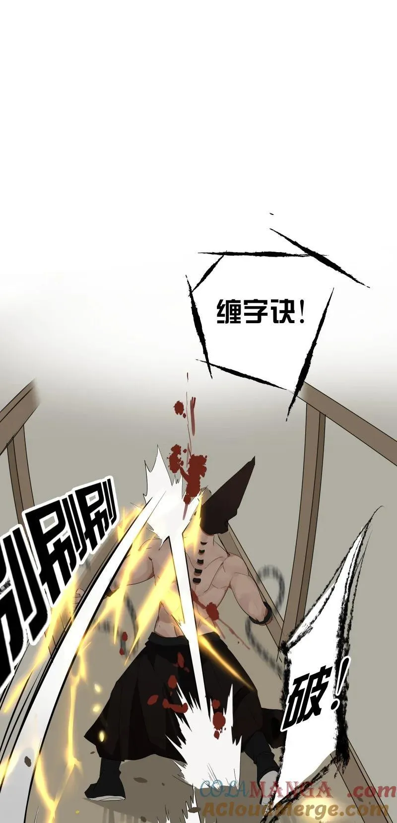 92 逃脱48
