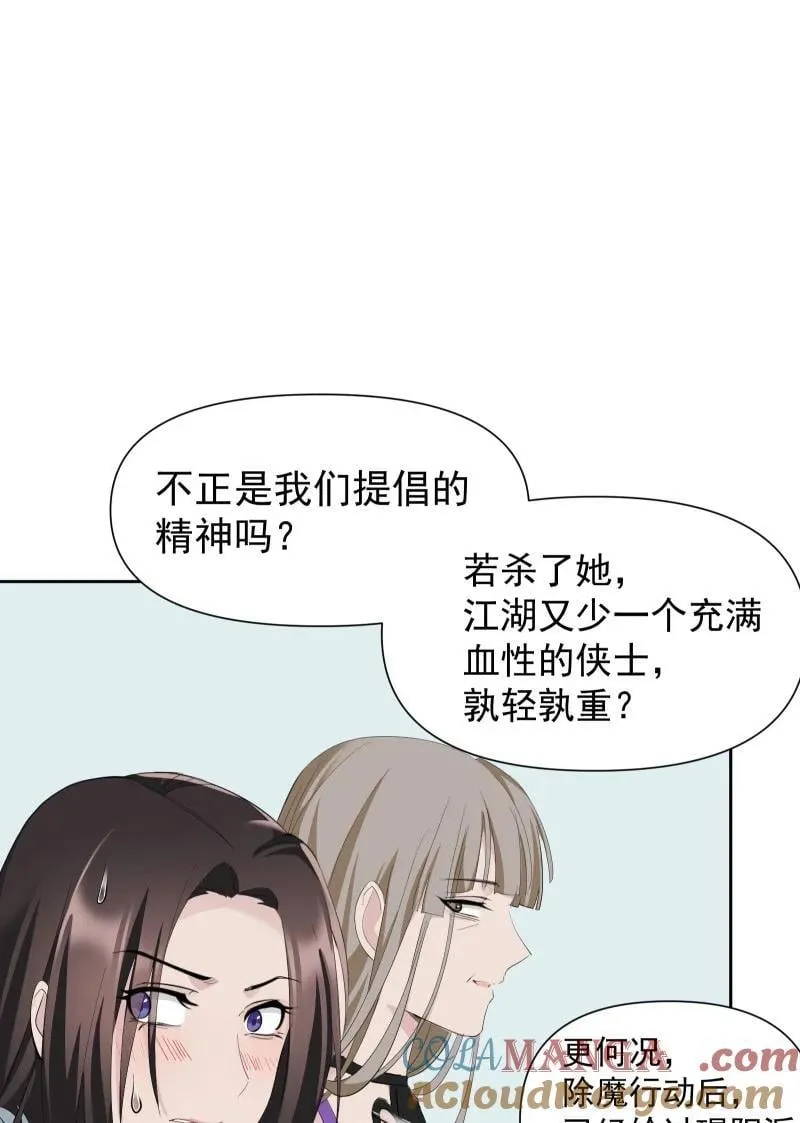 86 陷阱27