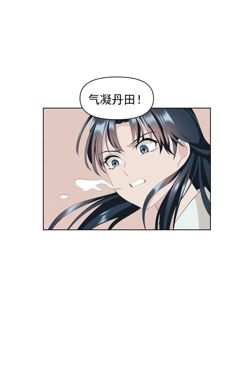 91 扭曲的火焰23
