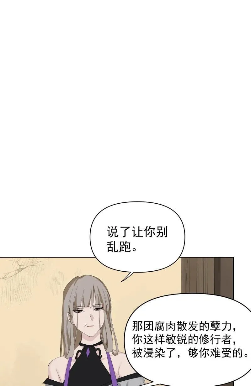 91 扭曲的火焰47