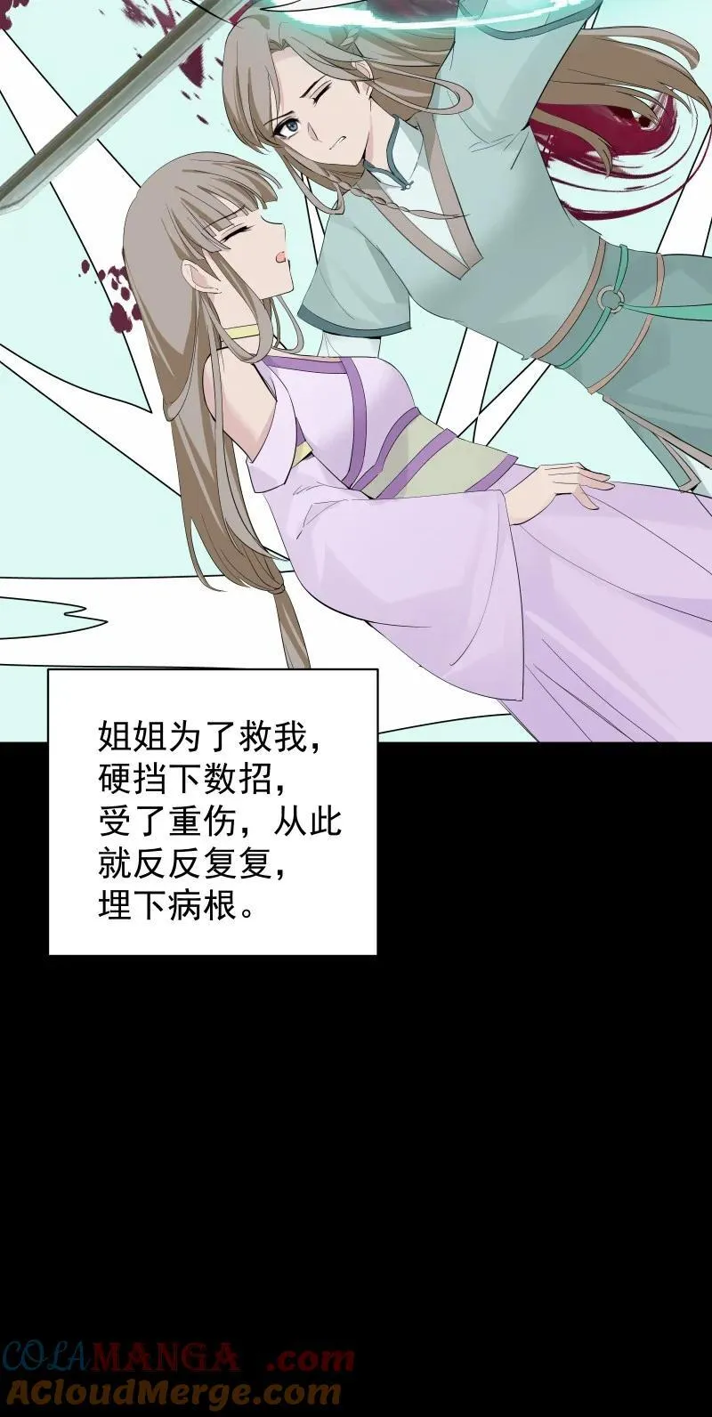 88 世上最好的姐姐28