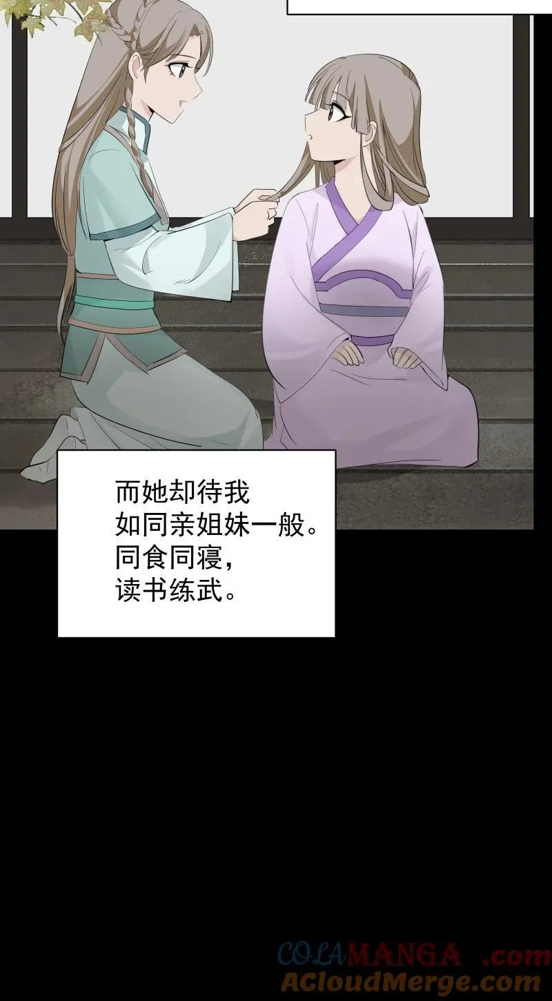 88 世上最好的姐姐22