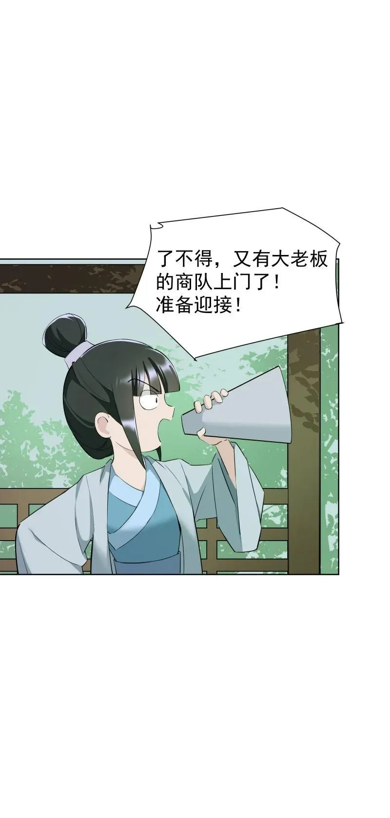 98 盛夏来临16