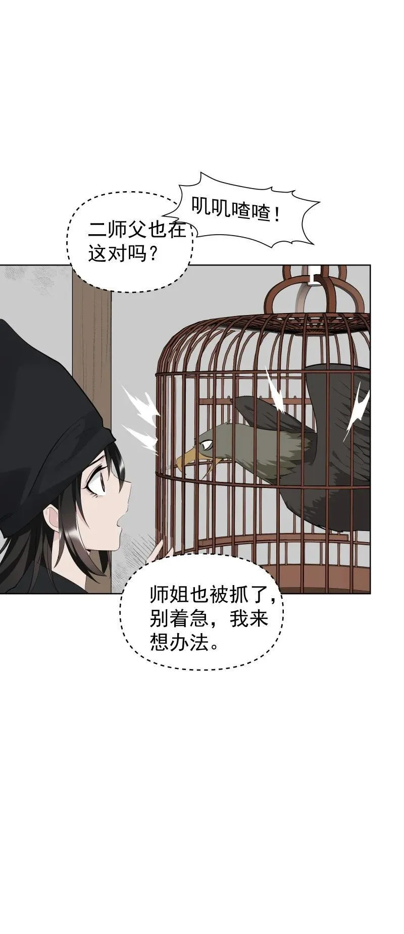 89 彼此的心愿43