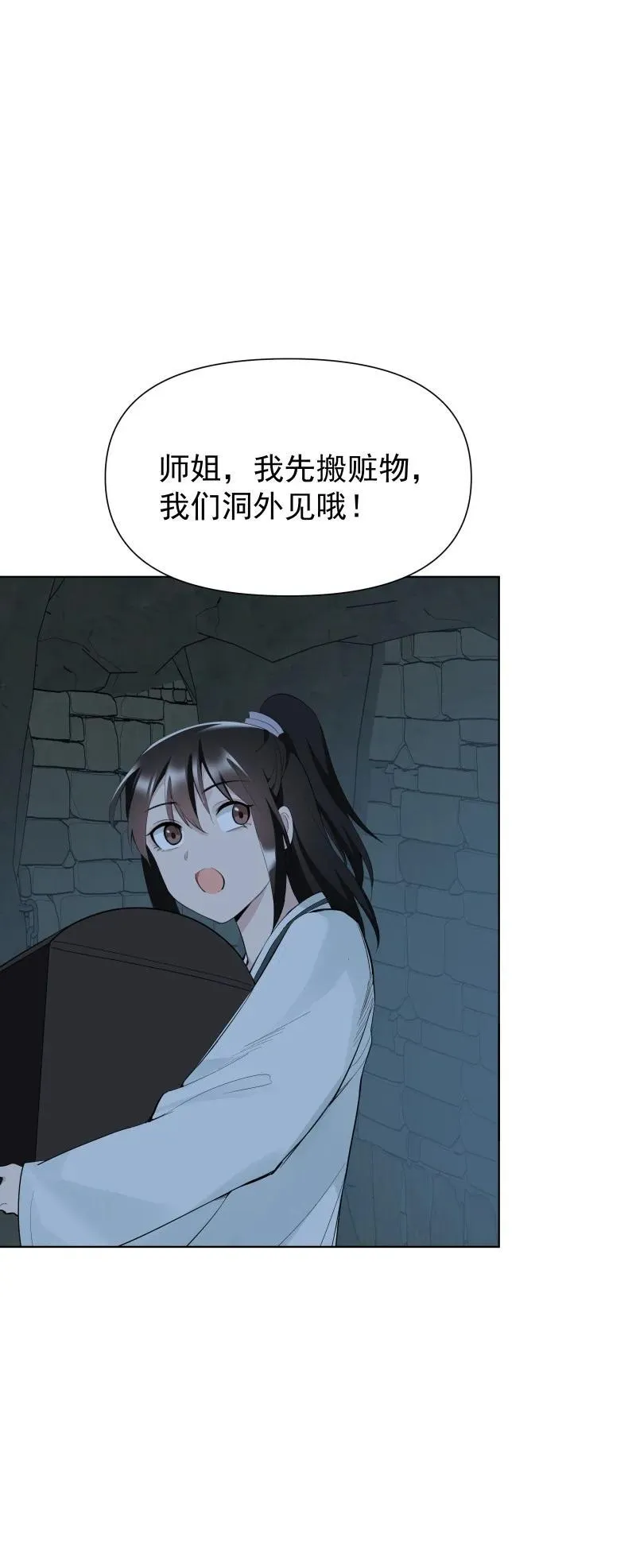 87 临时任务55