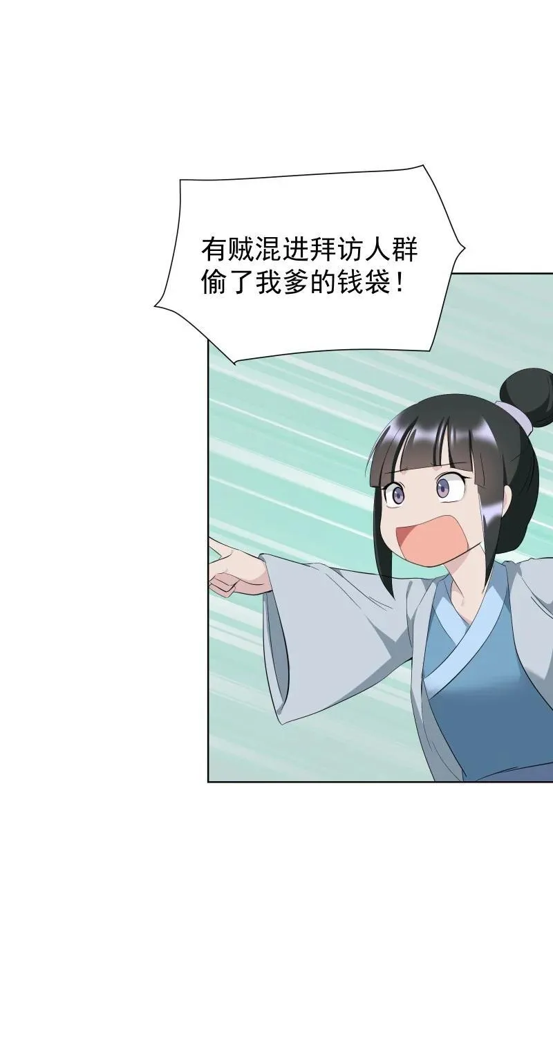 98 盛夏来临43