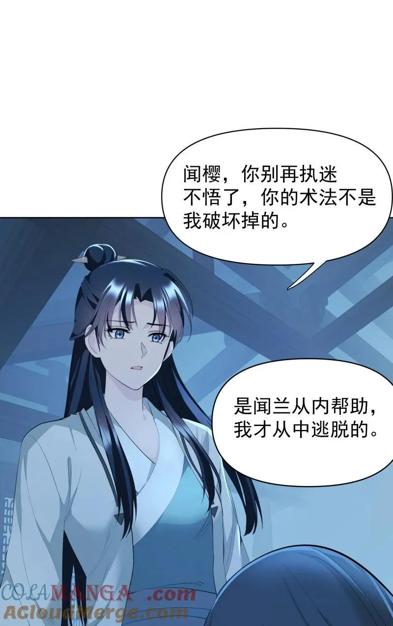 97 兰花咒12