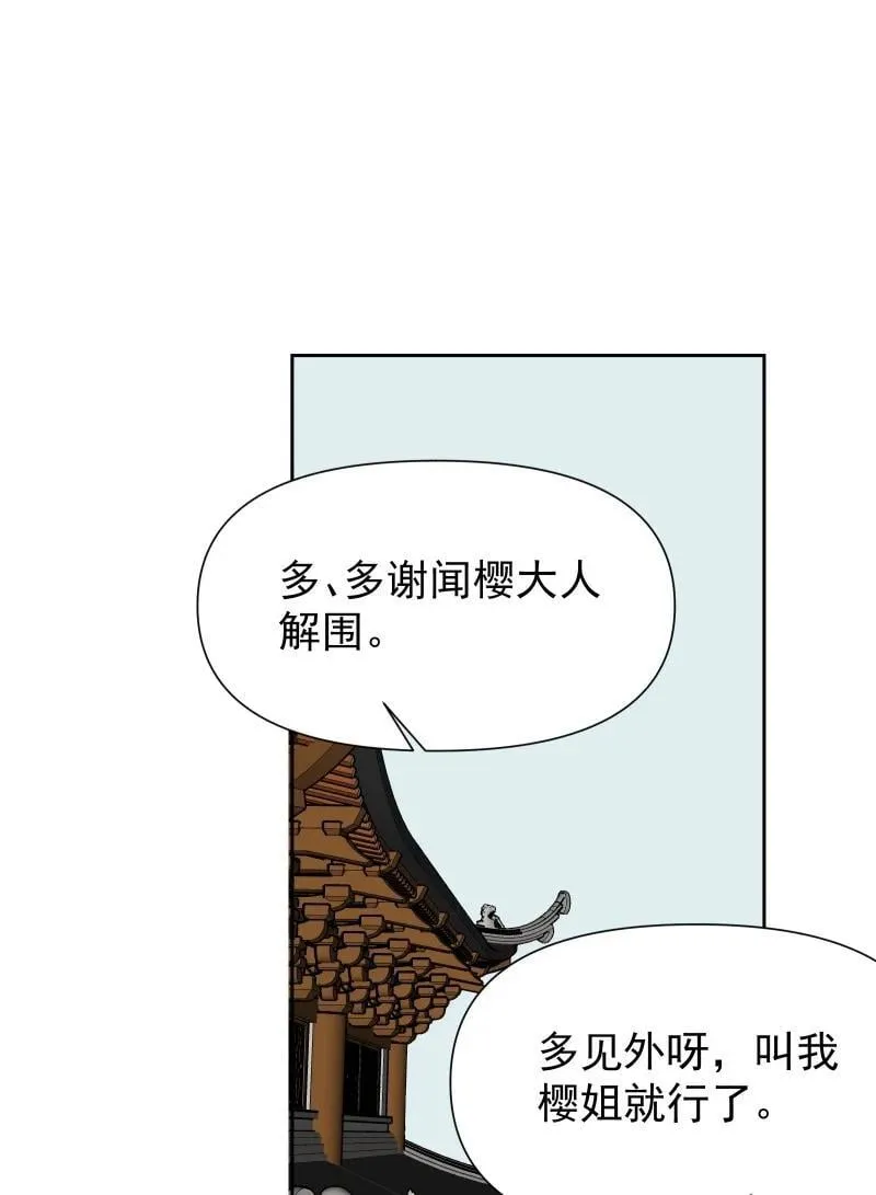 86 陷阱32