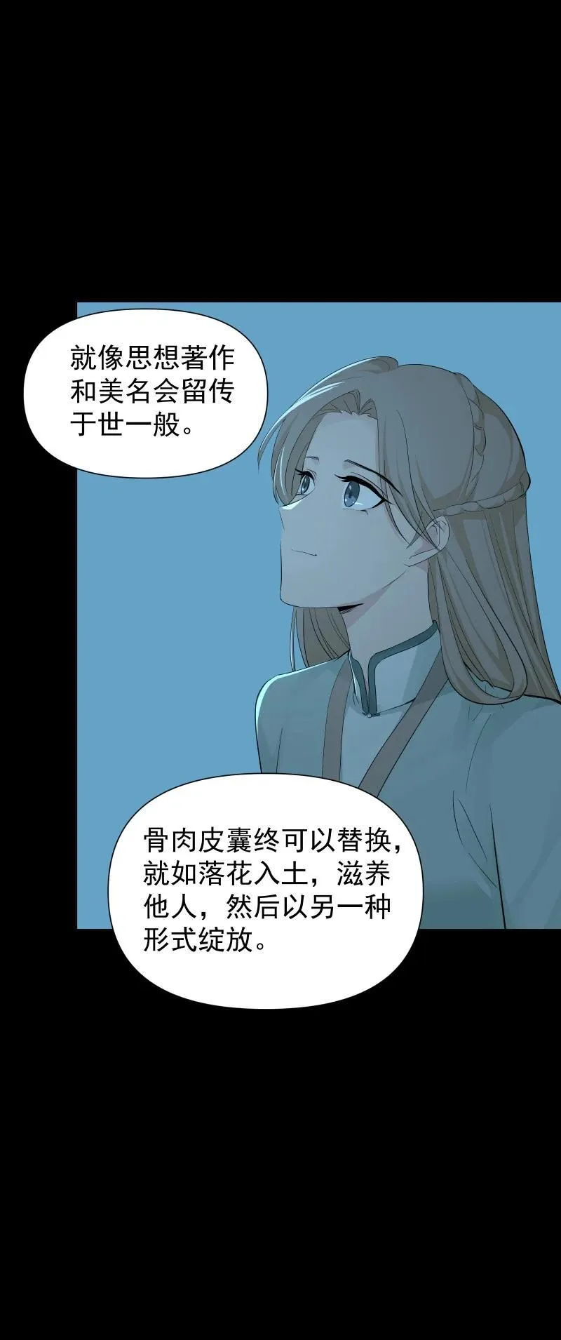 88 世上最好的姐姐37