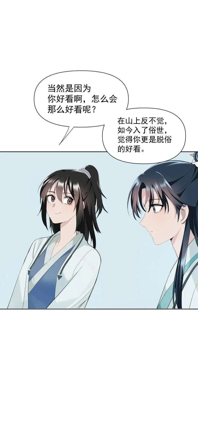 87 临时任务4