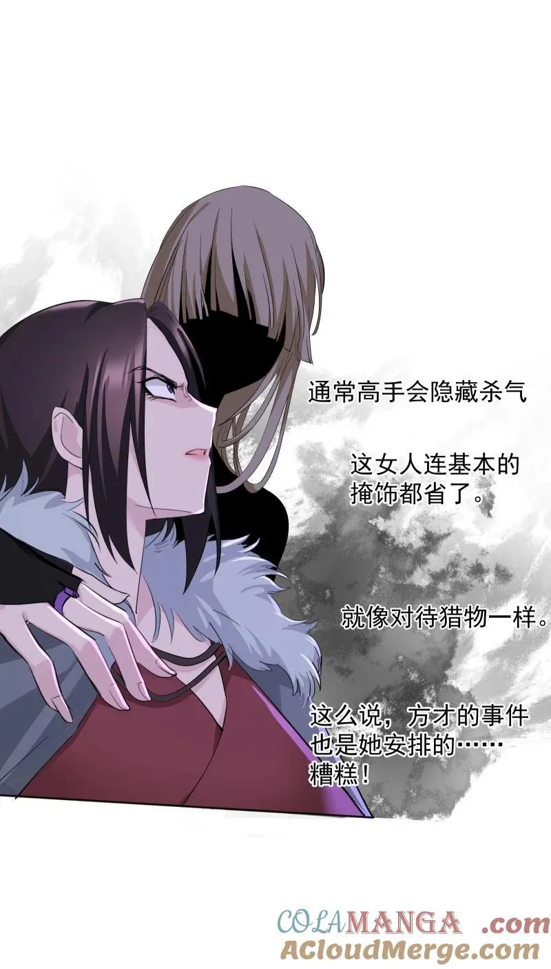 86 陷阱42