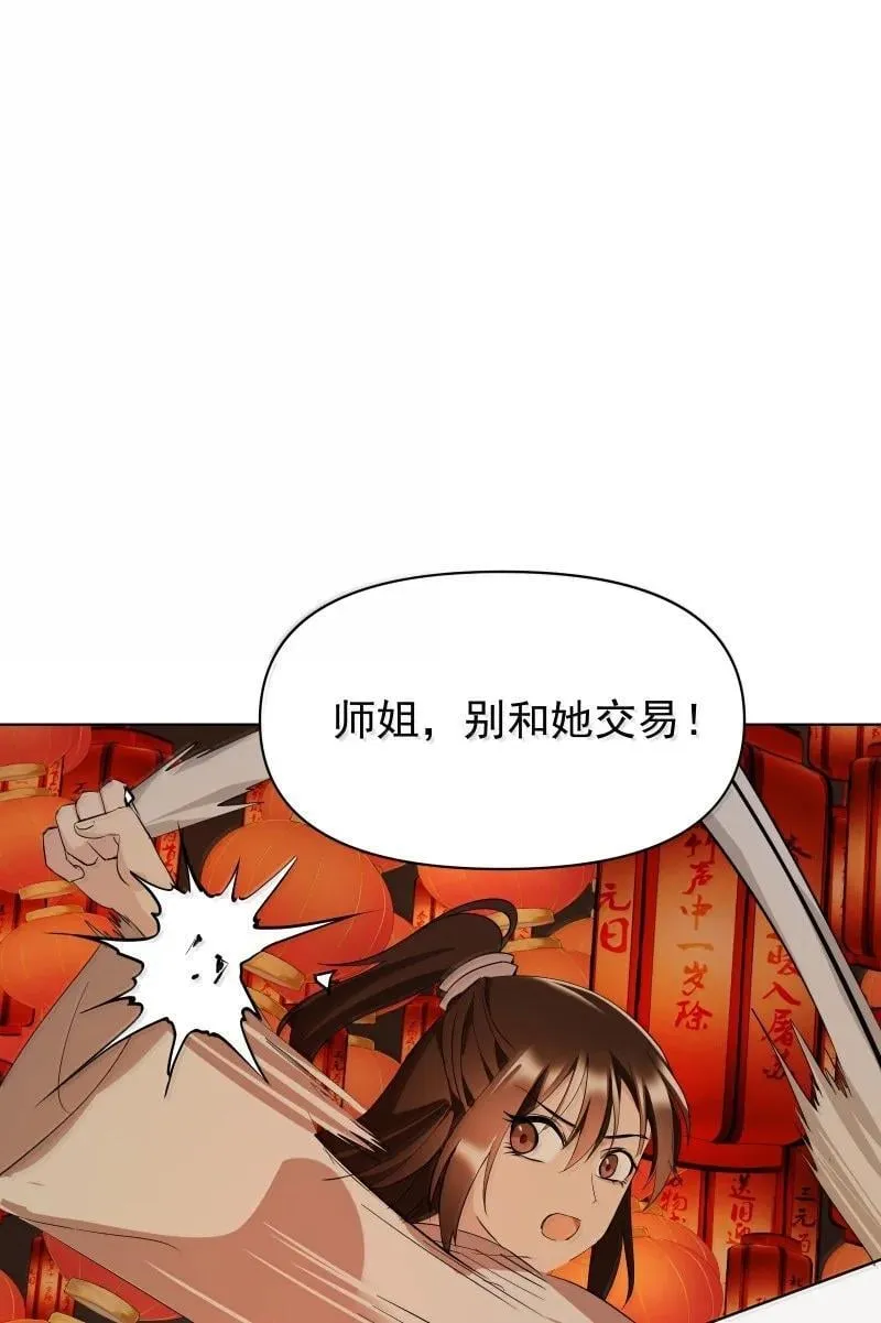 96 难以言明的愿望37