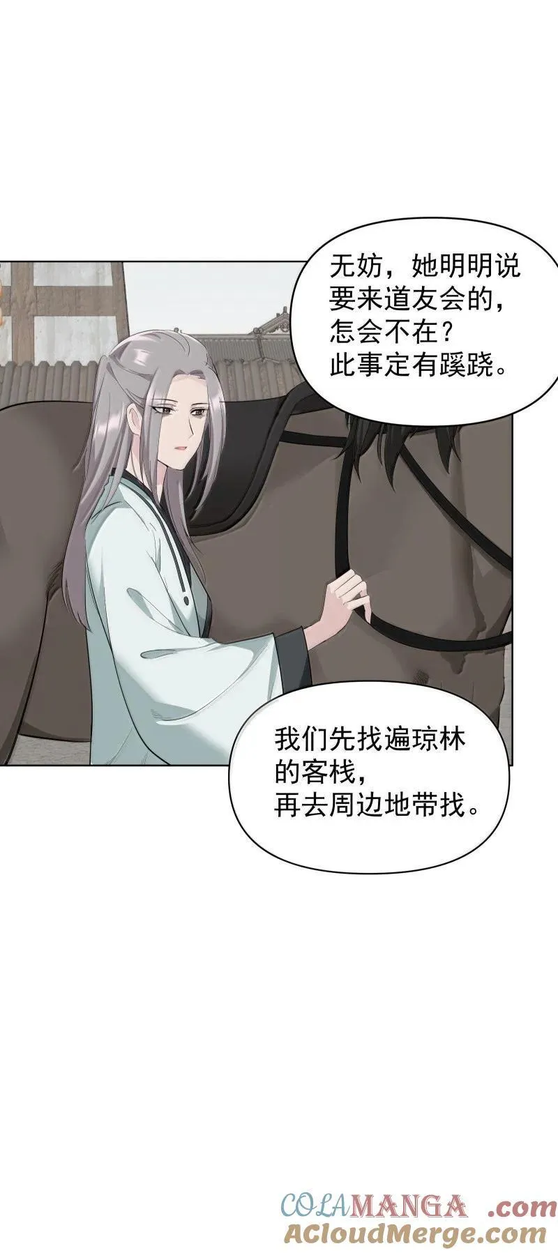 94 不负她的信任26