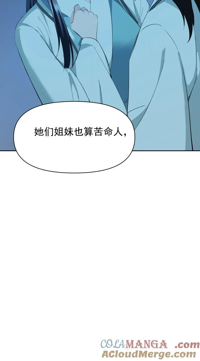 97 兰花咒54