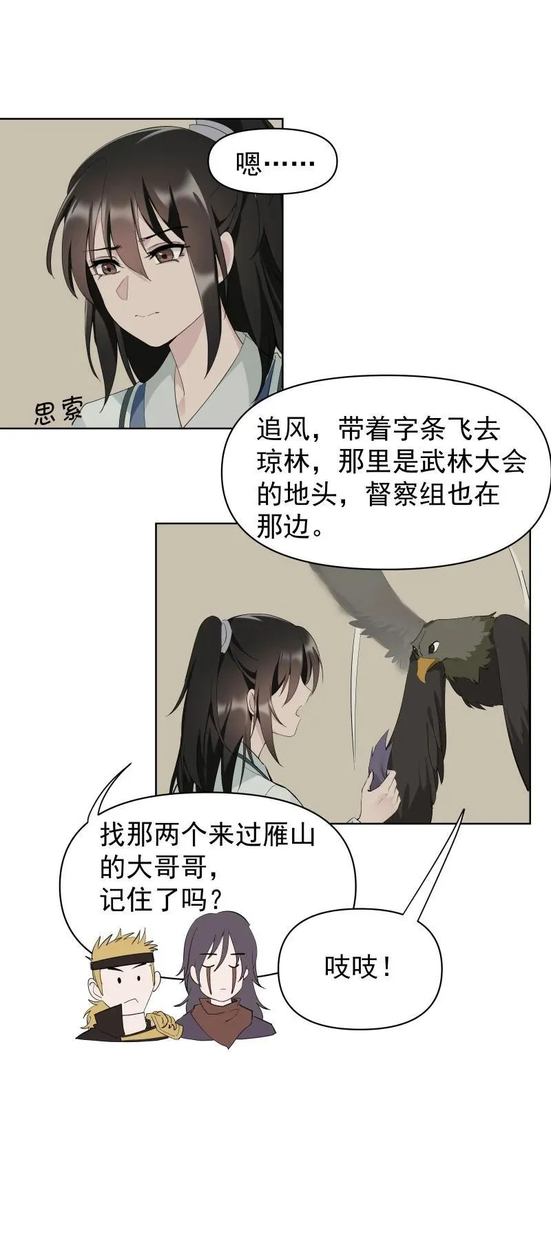 92 逃脱7