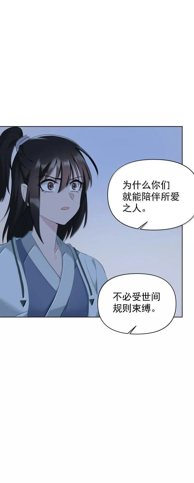 94 不负她的信任9