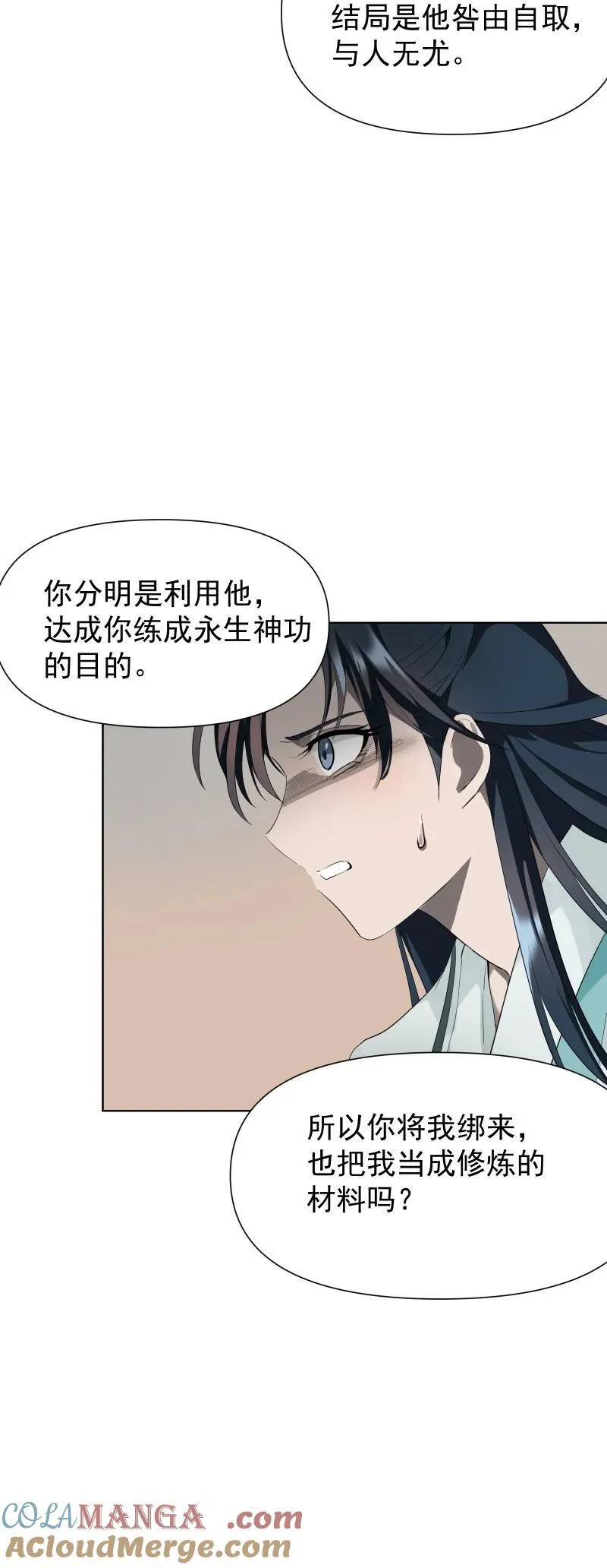 88 世上最好的姐姐16