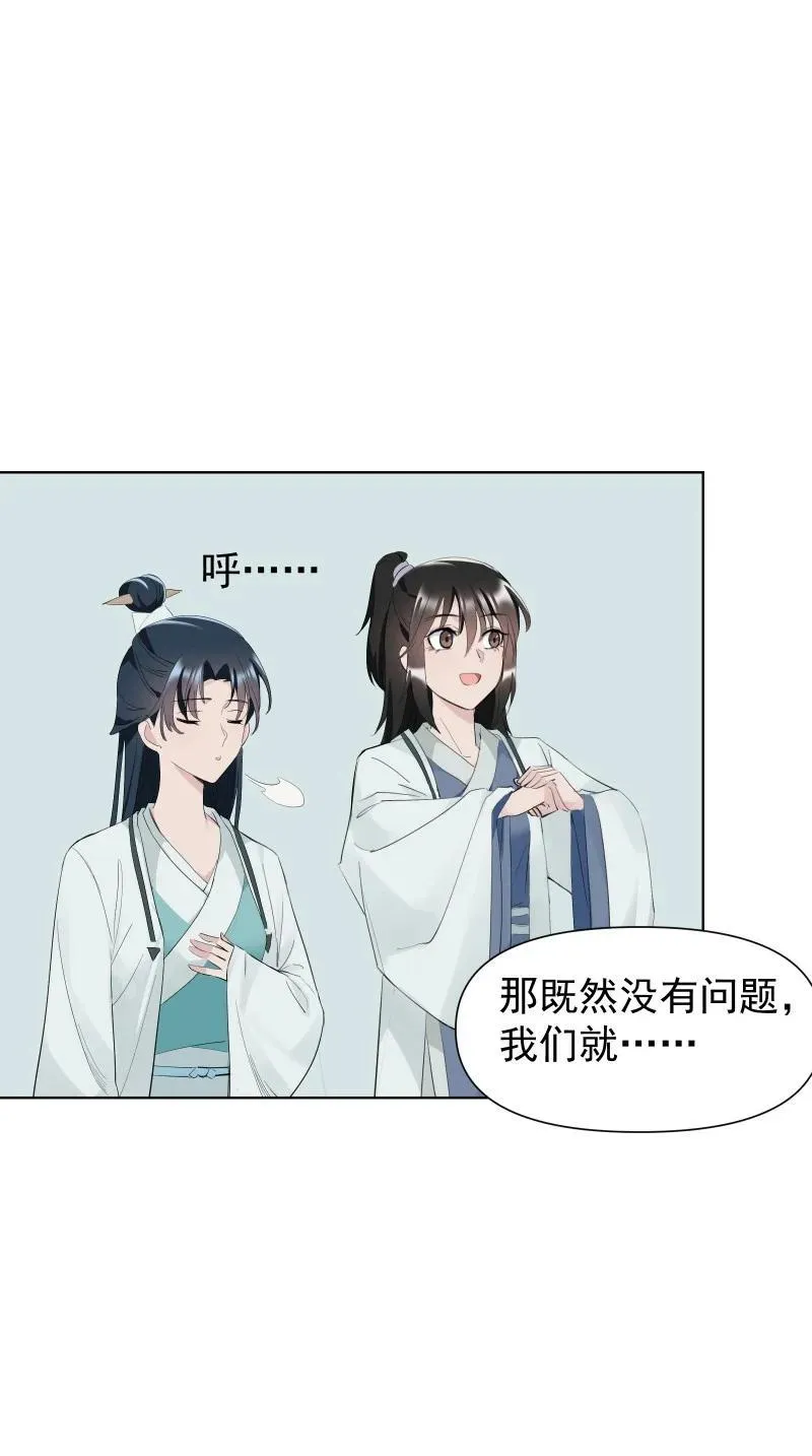 87 临时任务25