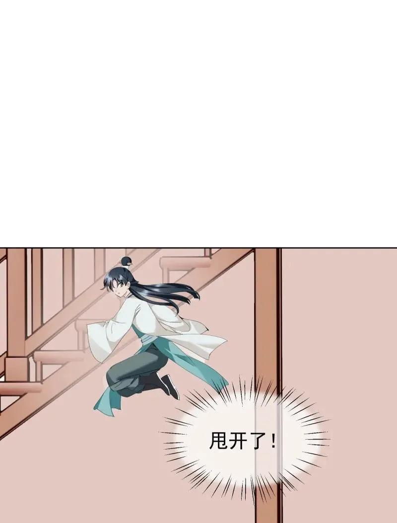 91 扭曲的火焰25