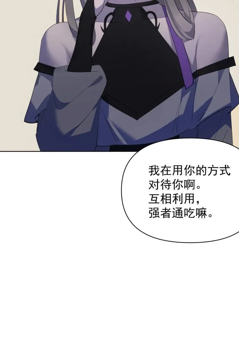 91 扭曲的火焰61
