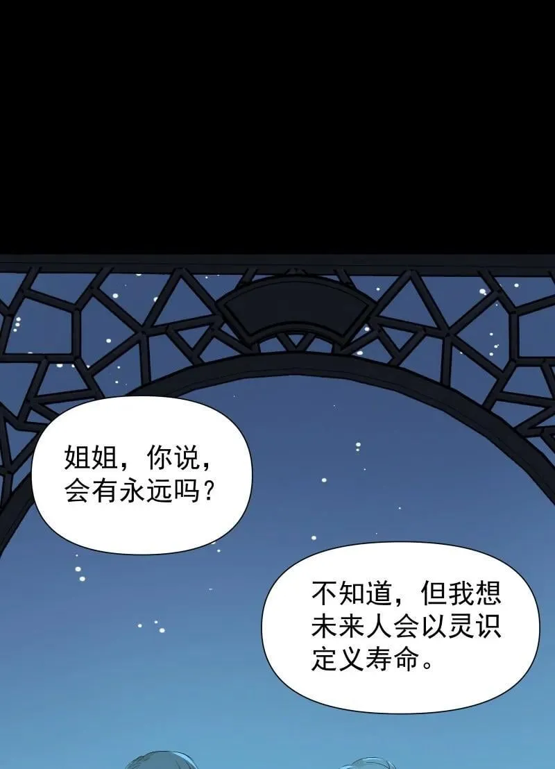 88 世上最好的姐姐35