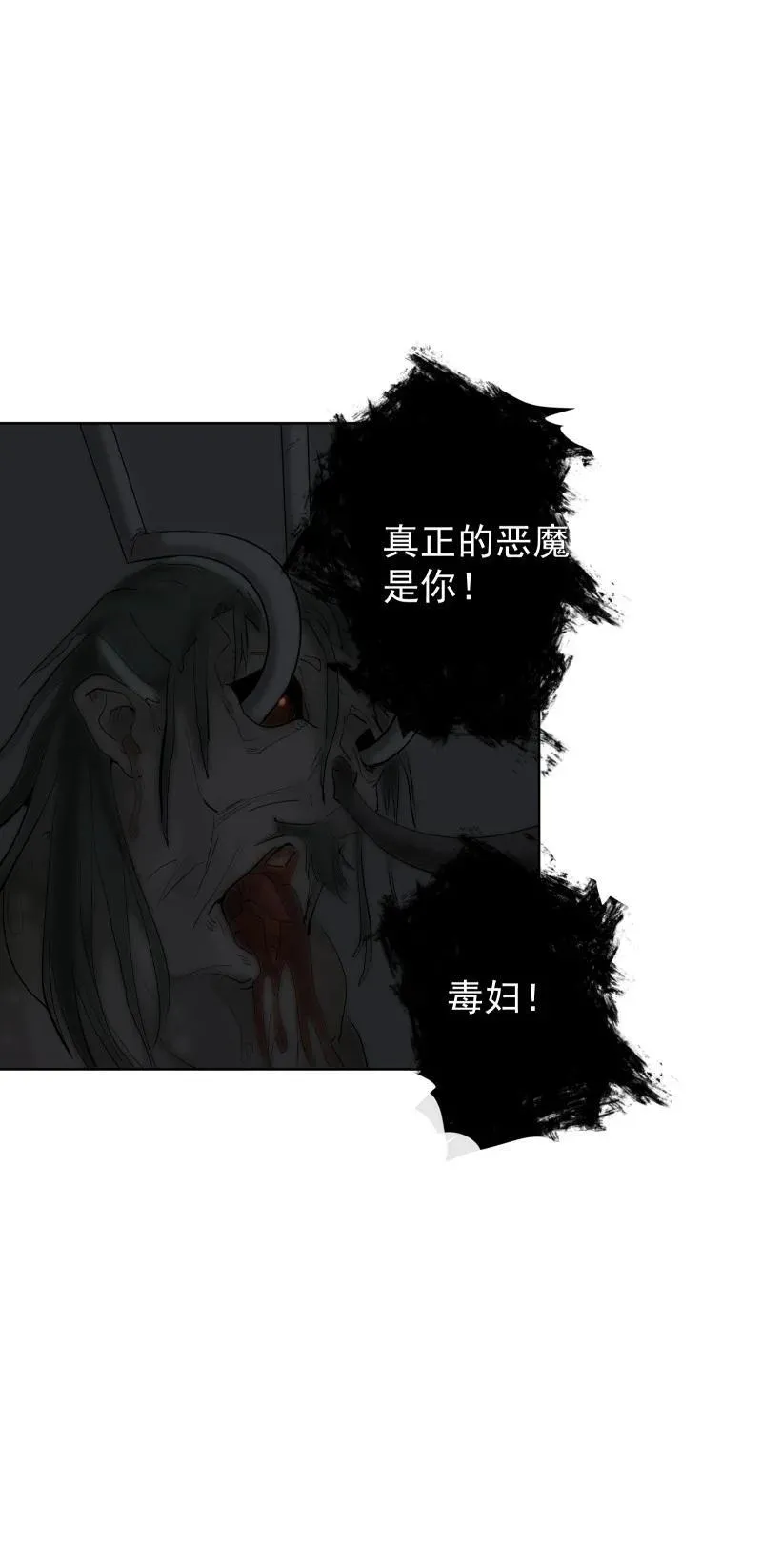 91 扭曲的火焰62