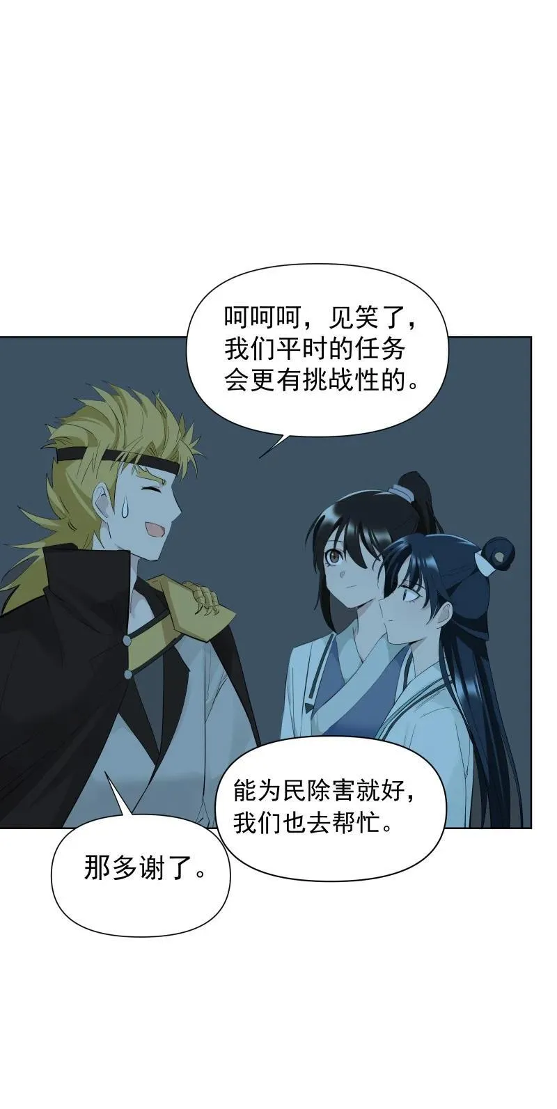 87 临时任务44