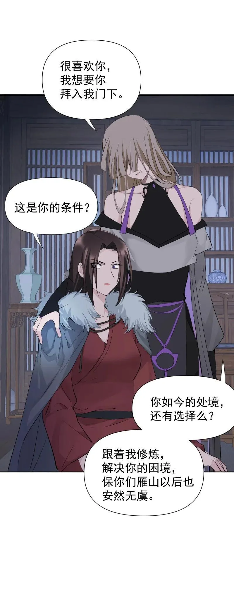 86 陷阱41