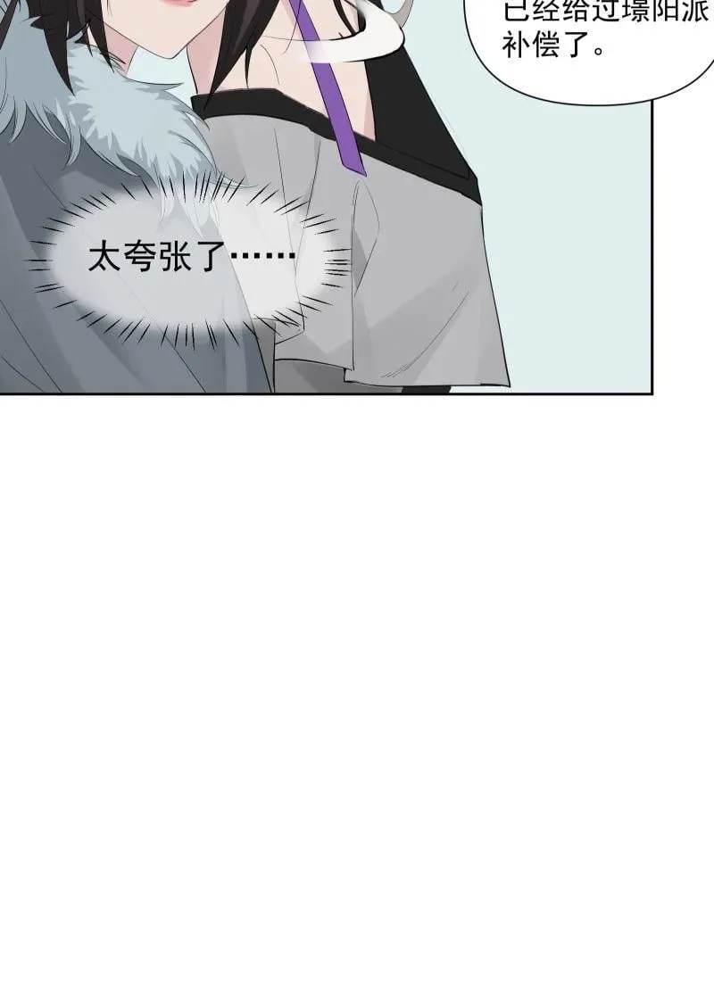 86 陷阱28