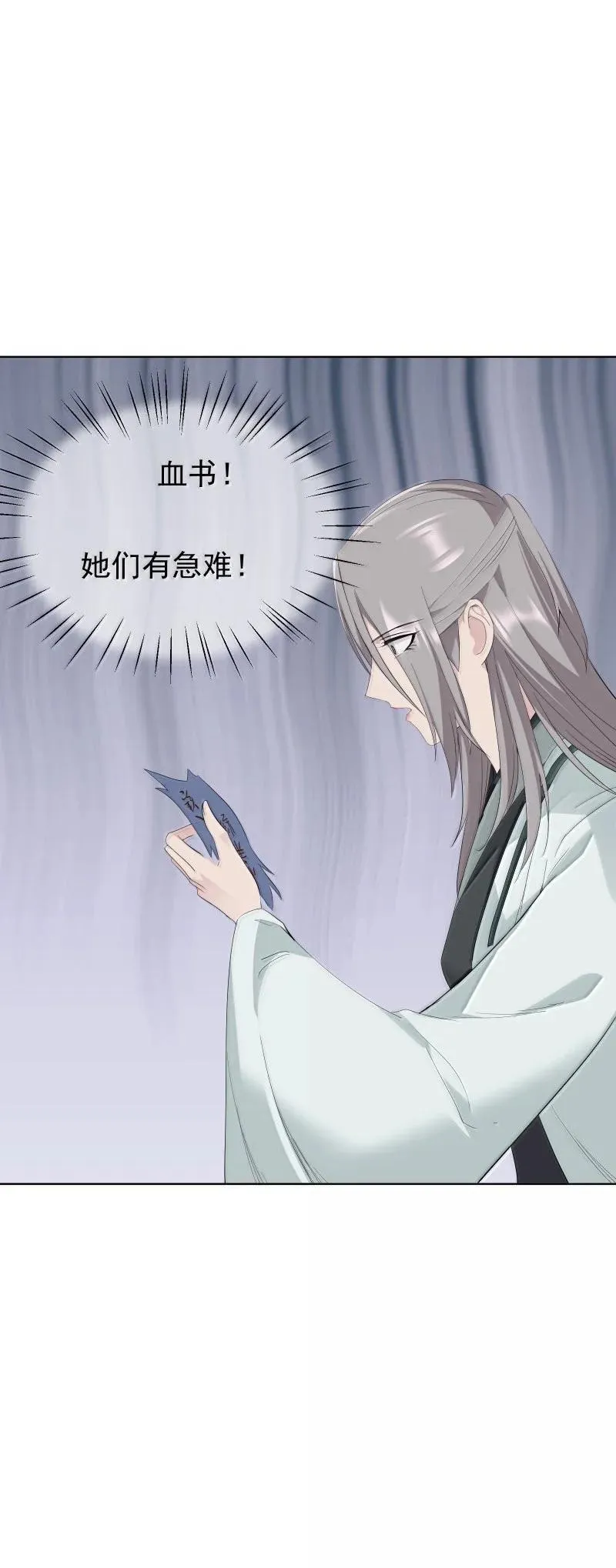 94 不负她的信任31