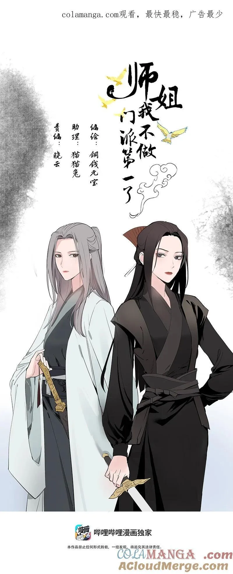 86 陷阱0