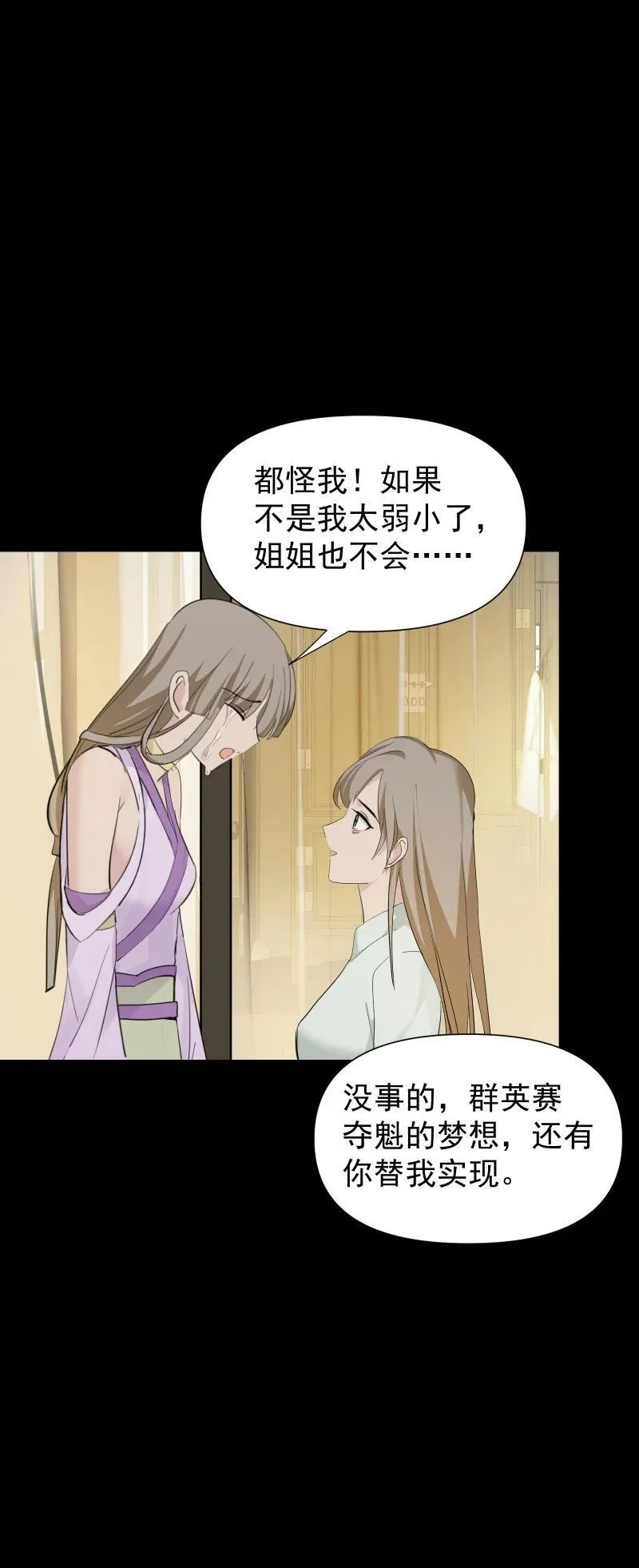 88 世上最好的姐姐29