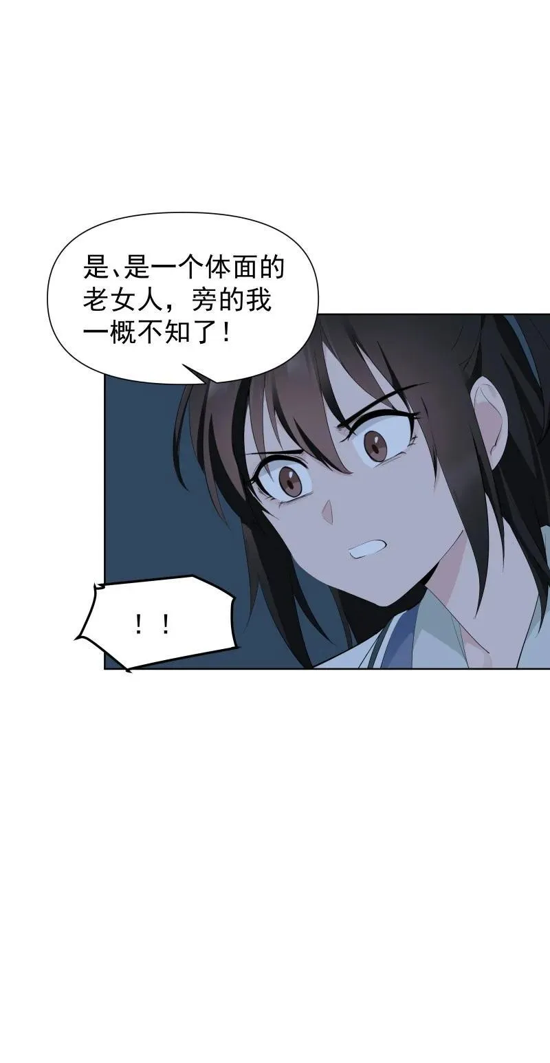 88 世上最好的姐姐9