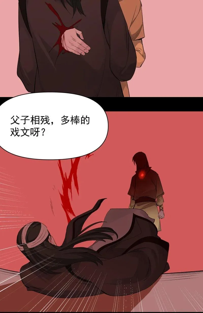 91 扭曲的火焰55