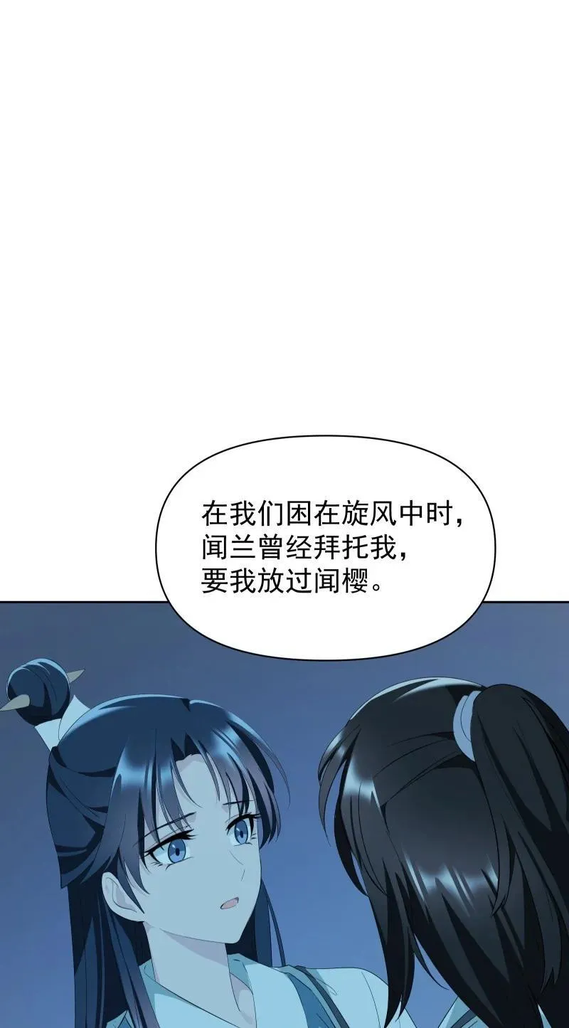 97 兰花咒53