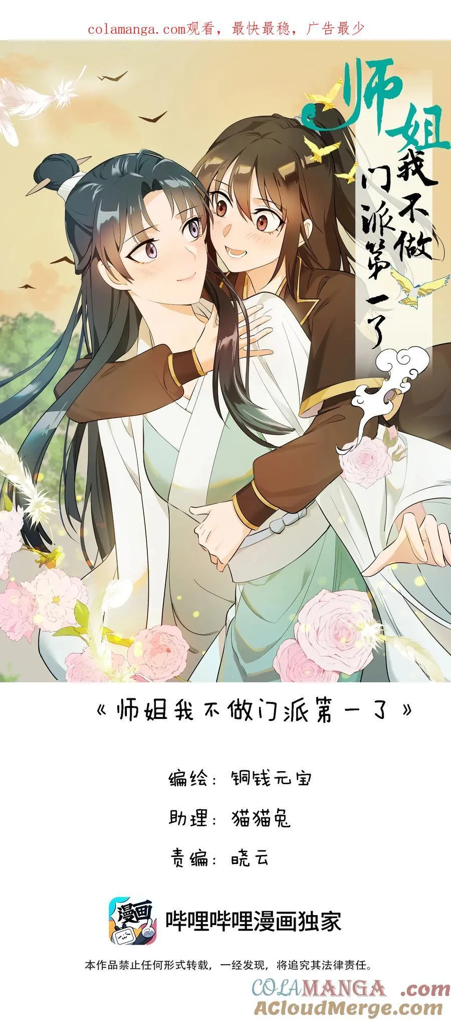 87 临时任务0