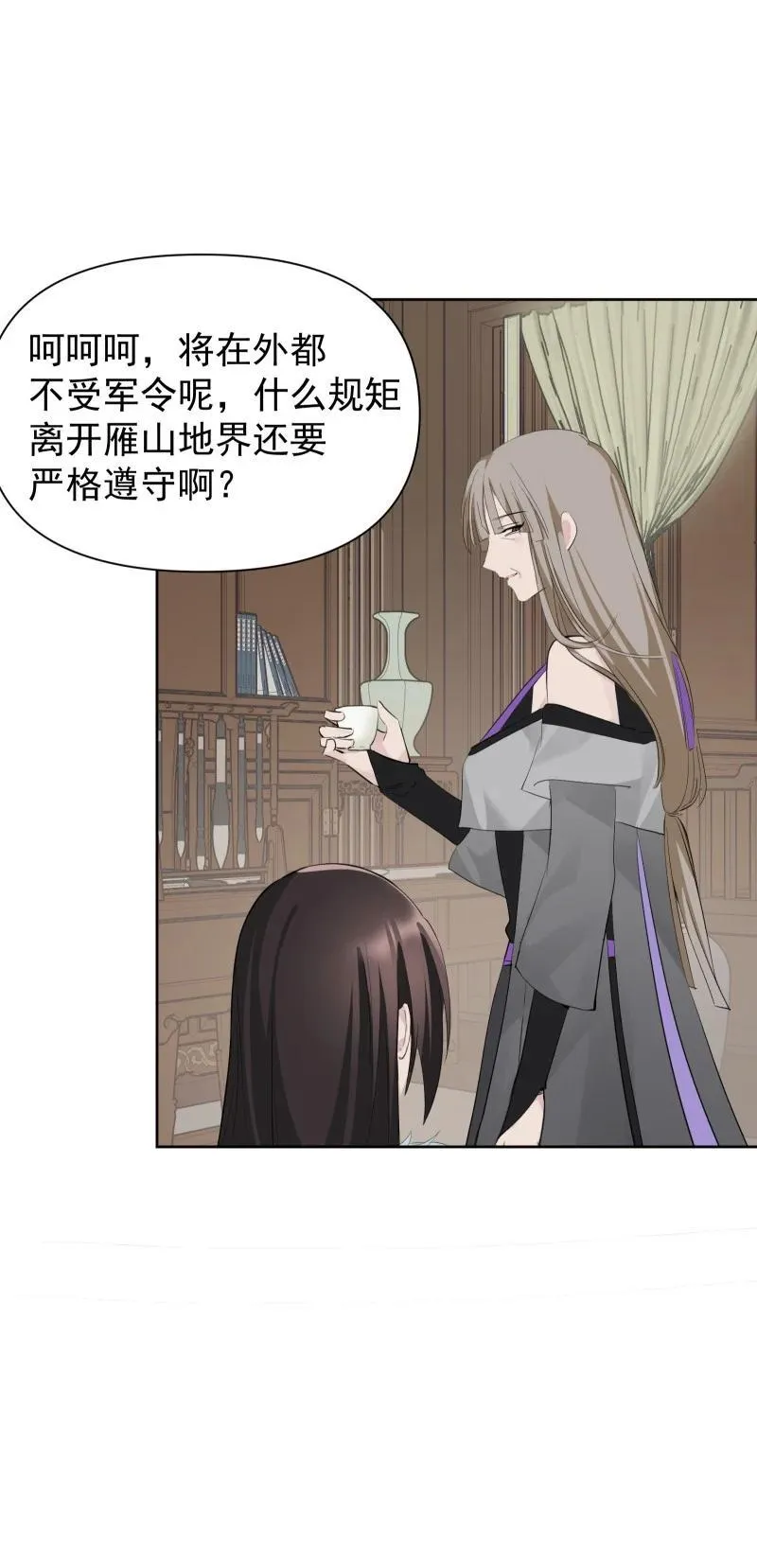 86 陷阱38