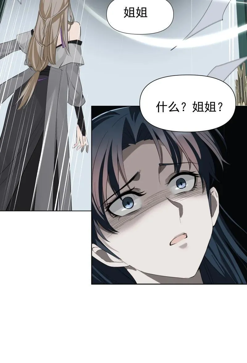 88 世上最好的姐姐19