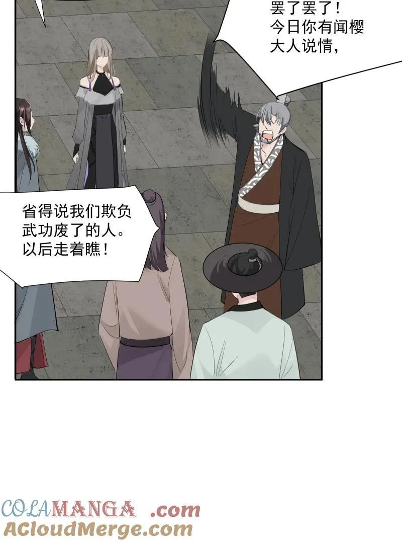 86 陷阱30