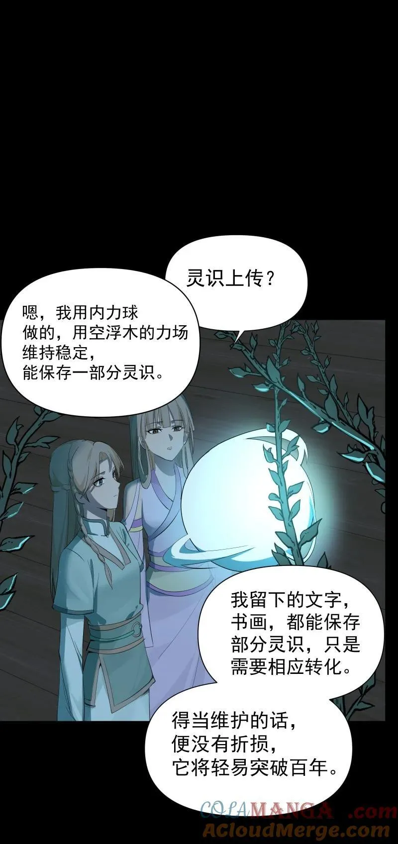 88 世上最好的姐姐38