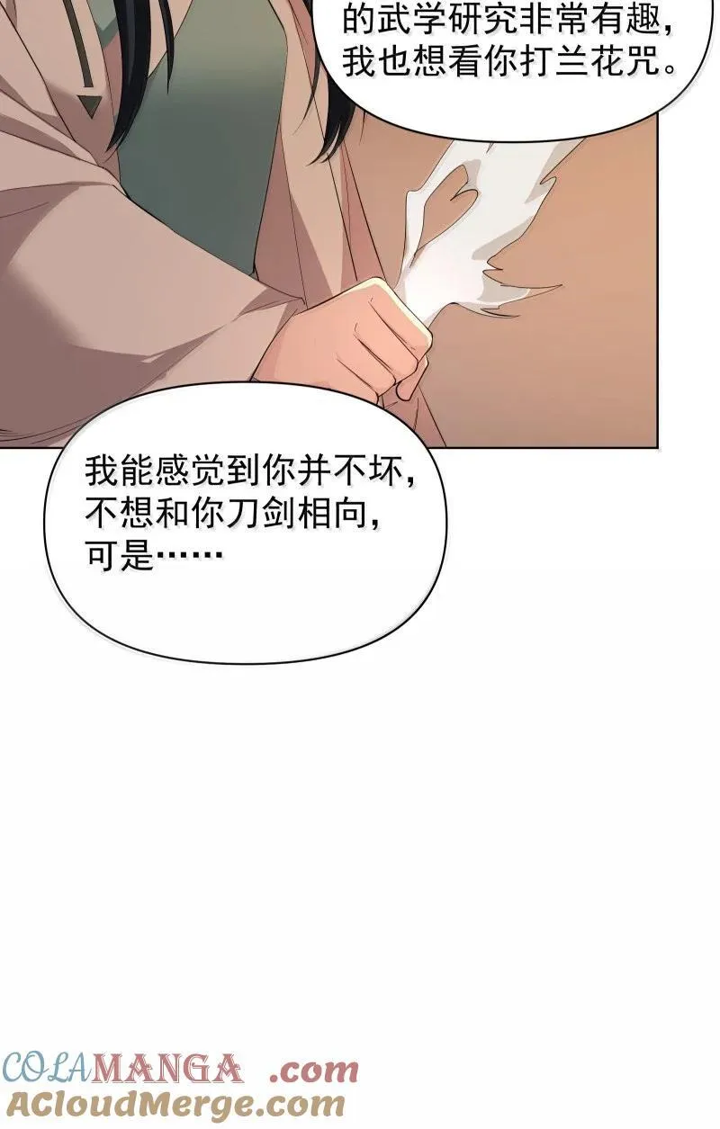 96 难以言明的愿望27