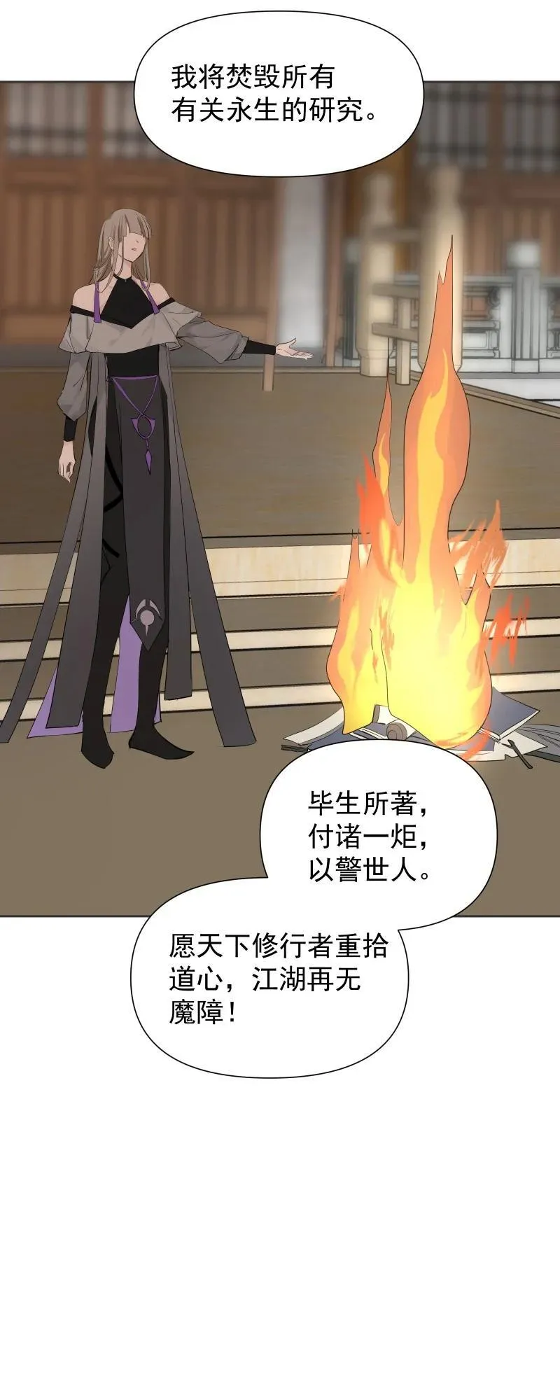 86 陷阱11