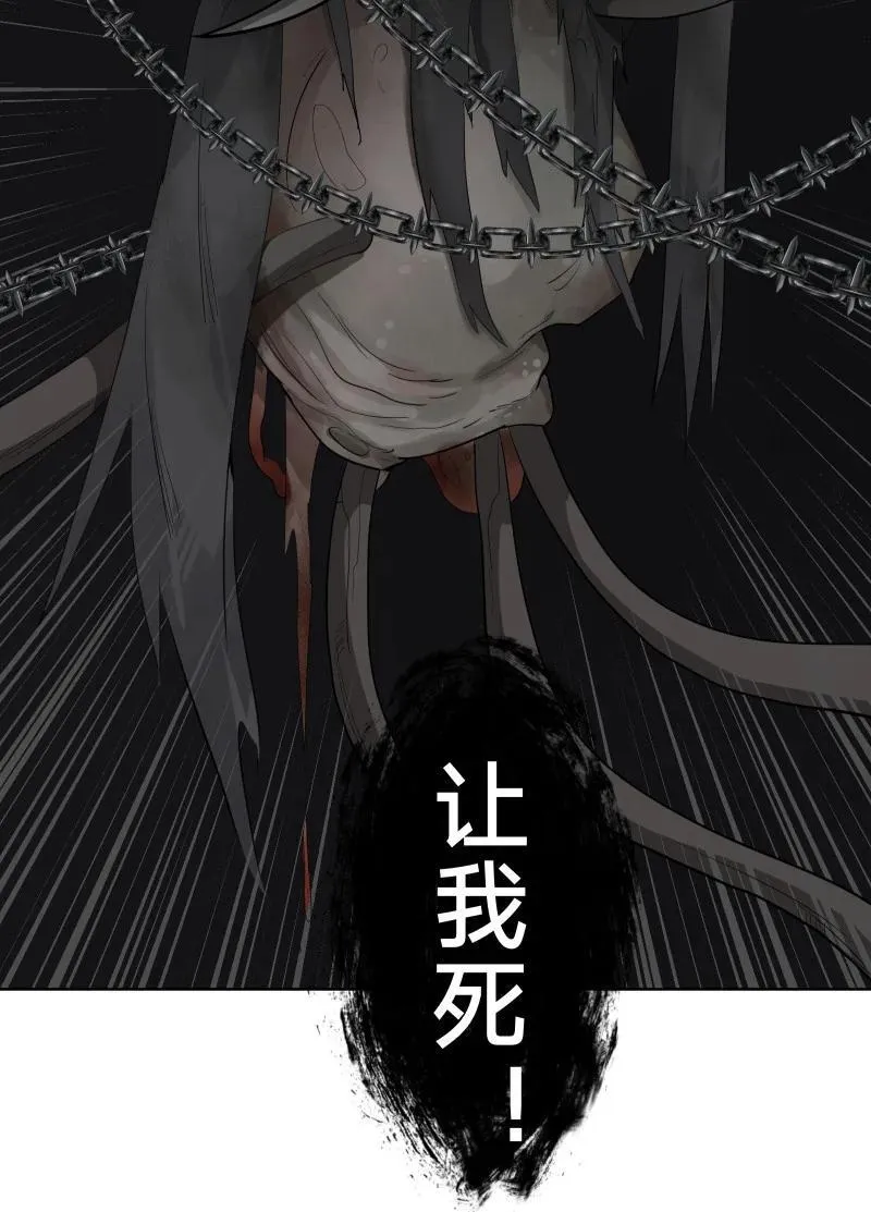 91 扭曲的火焰44