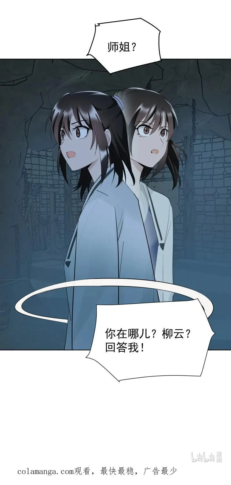 87 临时任务58