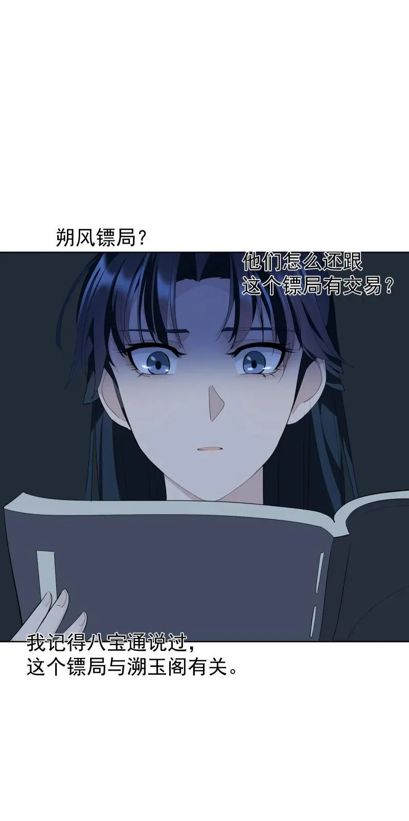 87 临时任务50