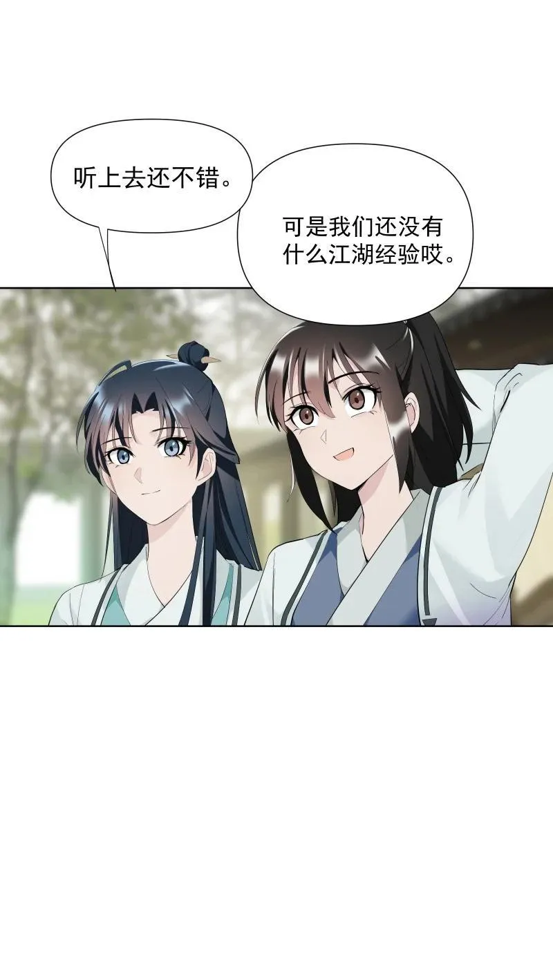 87 临时任务31