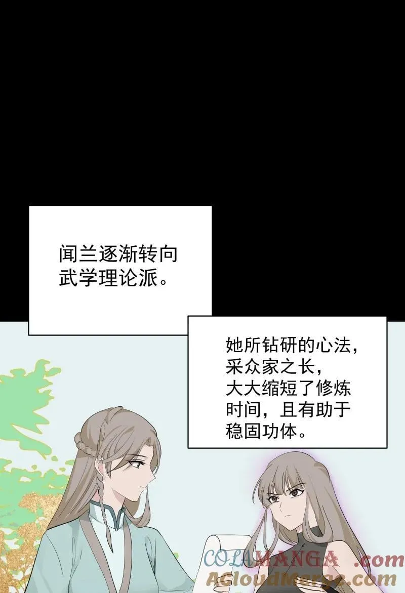 88 世上最好的姐姐30