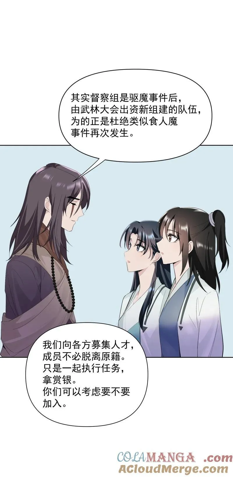 87 临时任务30
