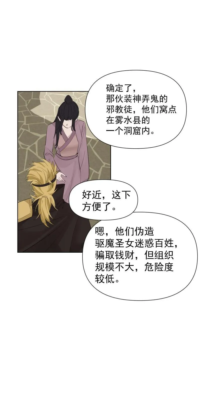 87 临时任务37